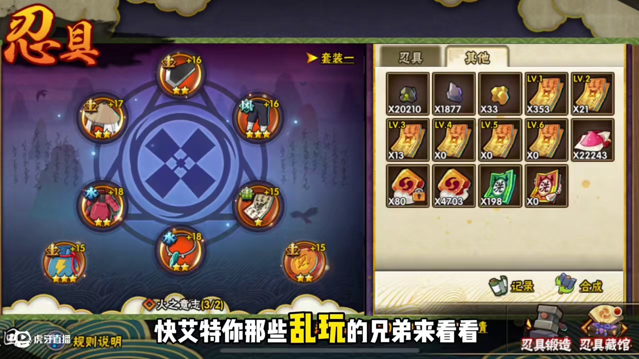 忍具踩雷各种注意事项#火影忍者手游