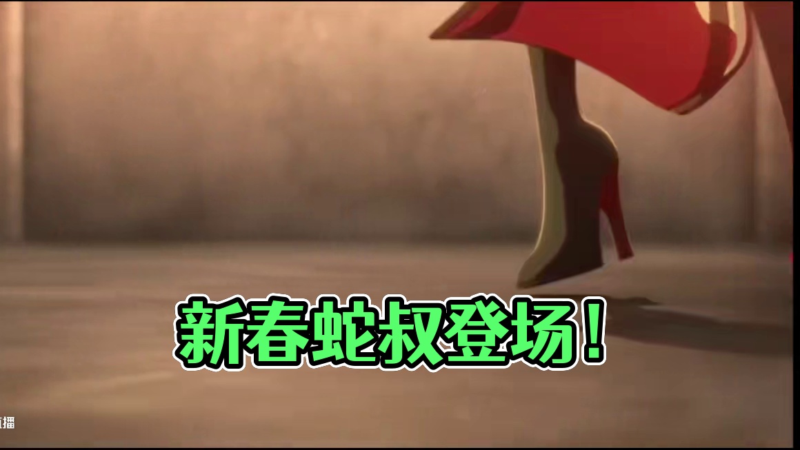 新春登录动画来了！超帅的新春蛇叔！ #火影忍者手游