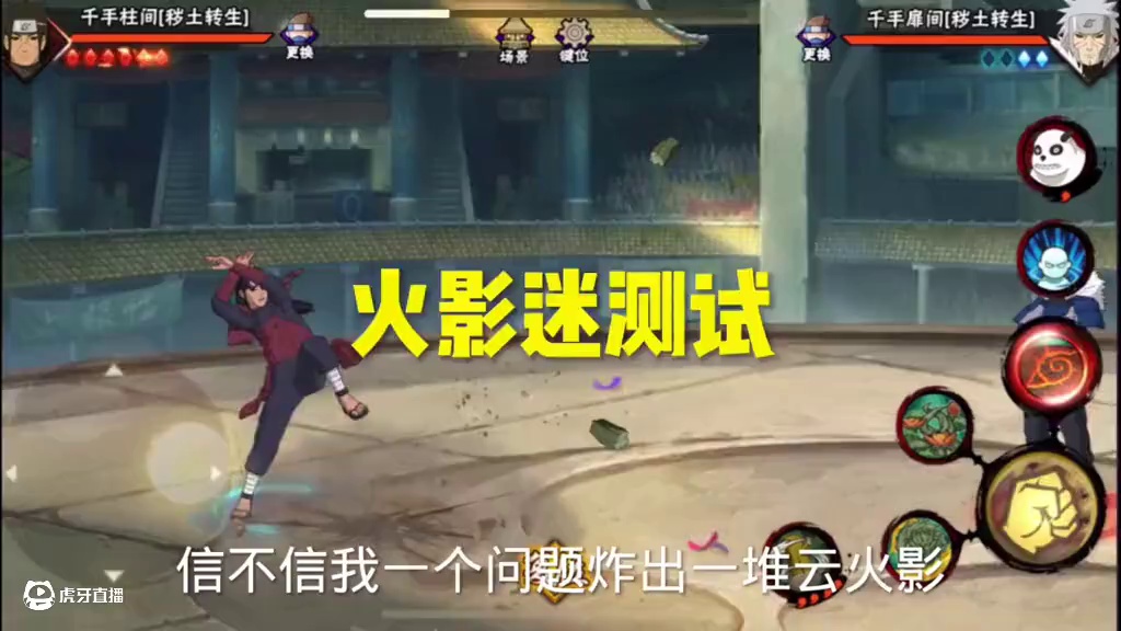 柱间的仙人模式哪里学的？#火影忍者手游