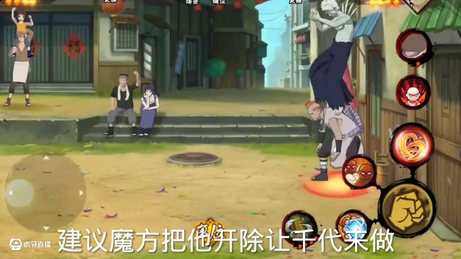 #火影忍者手游 #火影忍者