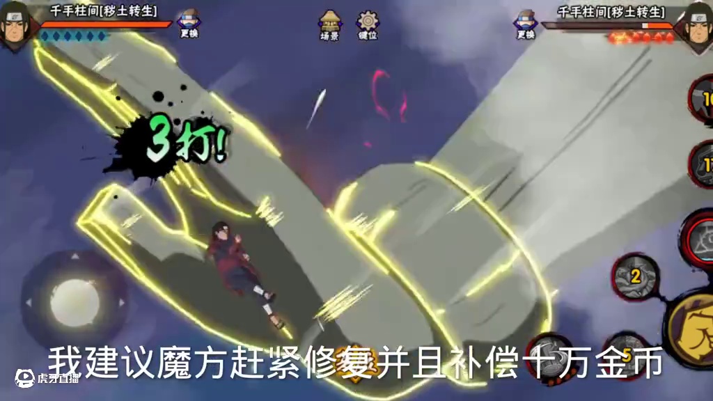 秽土柱间竟然有这么逆天的bug#火影忍者手游