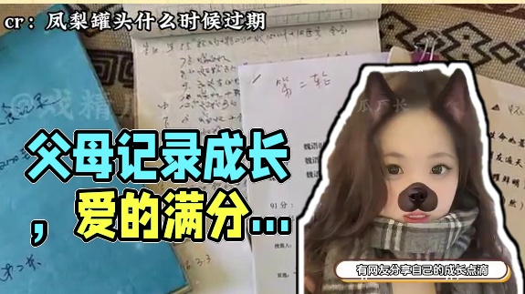 你所得到的爱 超过了我对爱的认知。 #家庭  #爱  #万万没想到  #高干文  #独生女