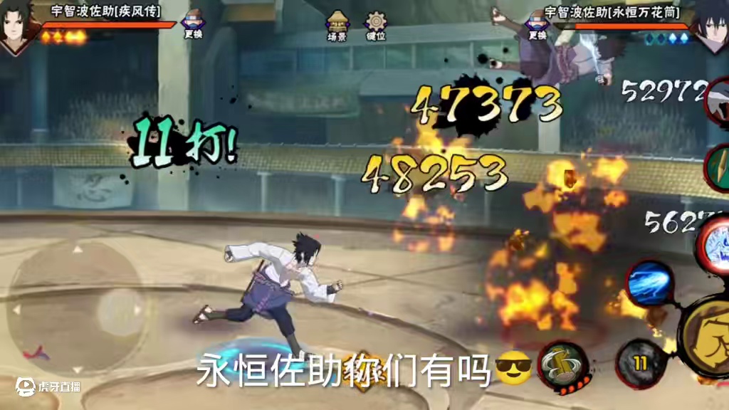 还敢骂我没忍者吗？#火影忍者手游