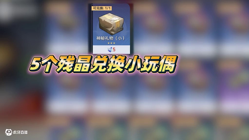 【星穹铁道】奇美拉小海豹获取攻略！这个记忆残晶还有哪儿能拿啊？#崩坏星穹铁道#再创世的凯歌#崩坏星穹