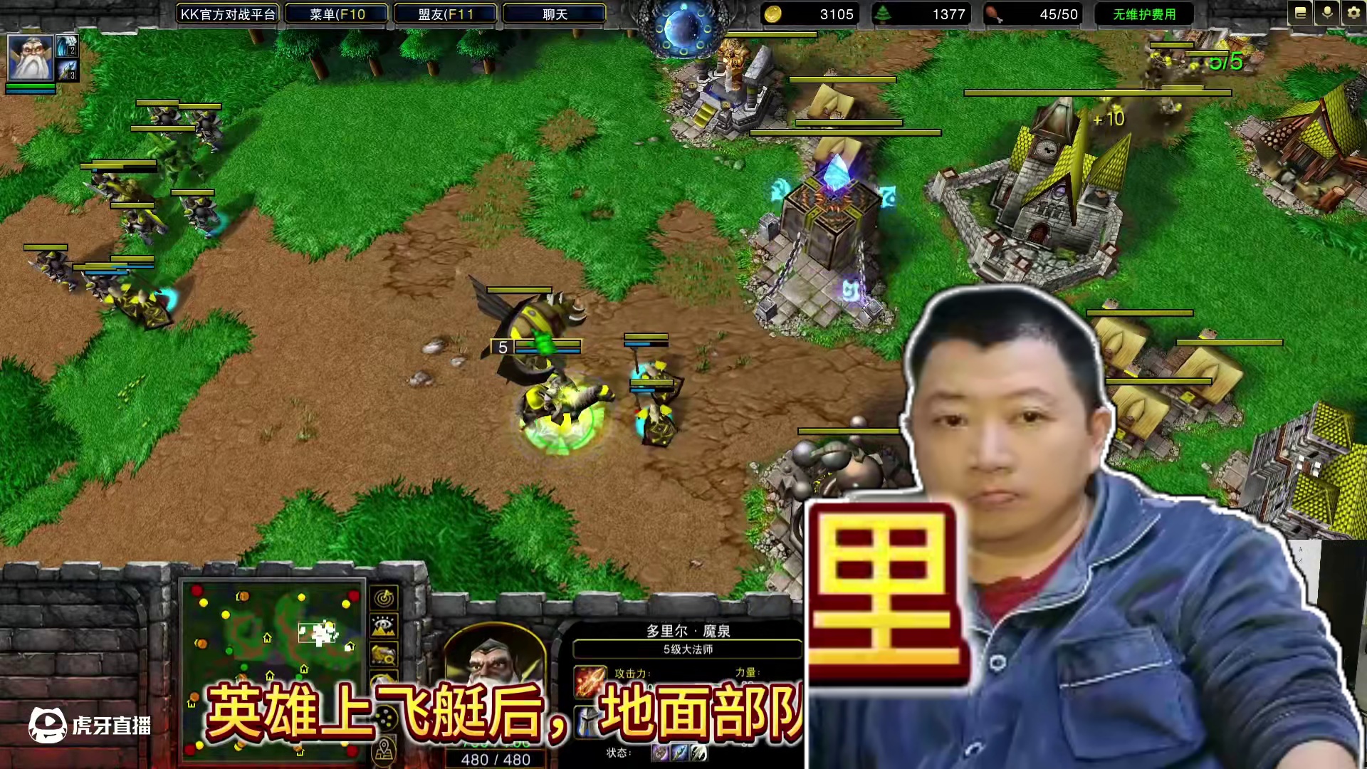 飞艇能否阻断英雄的光环效果？ 今晚19点直播大兴杯魔兽争霸赛暨B-cup第15赛季淘汰赛第5天！#魔