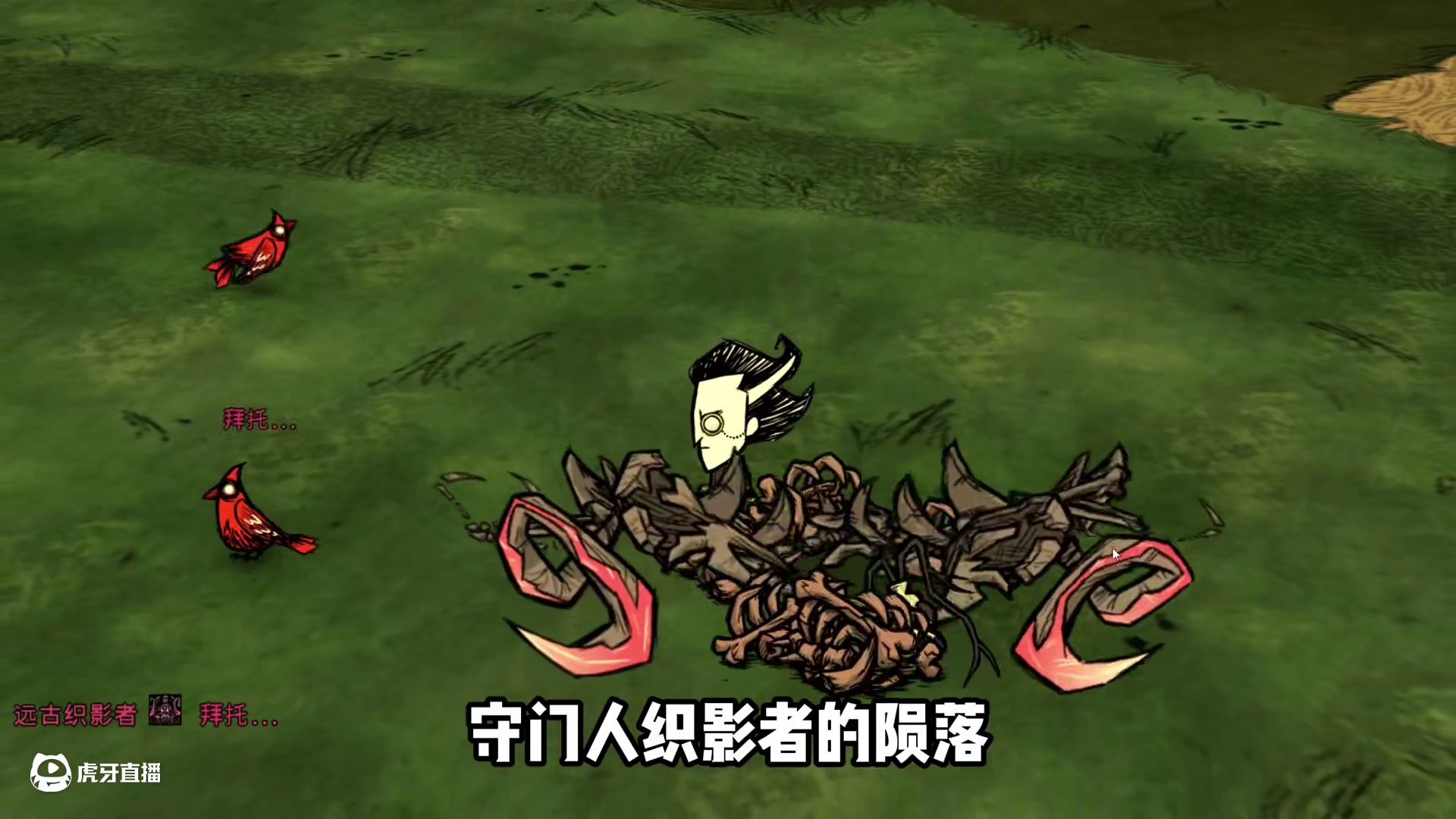 饥荒新手教程第24期：:暗影裂隙、织影者装备，融合暗影、墨荒 #饥荒 #饥荒联机版 #饥荒新手教程