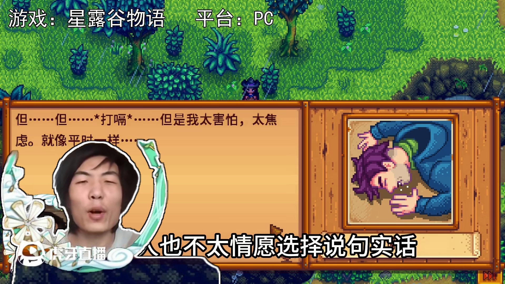 【星露谷物语】山崖边，喝多的谢恩！