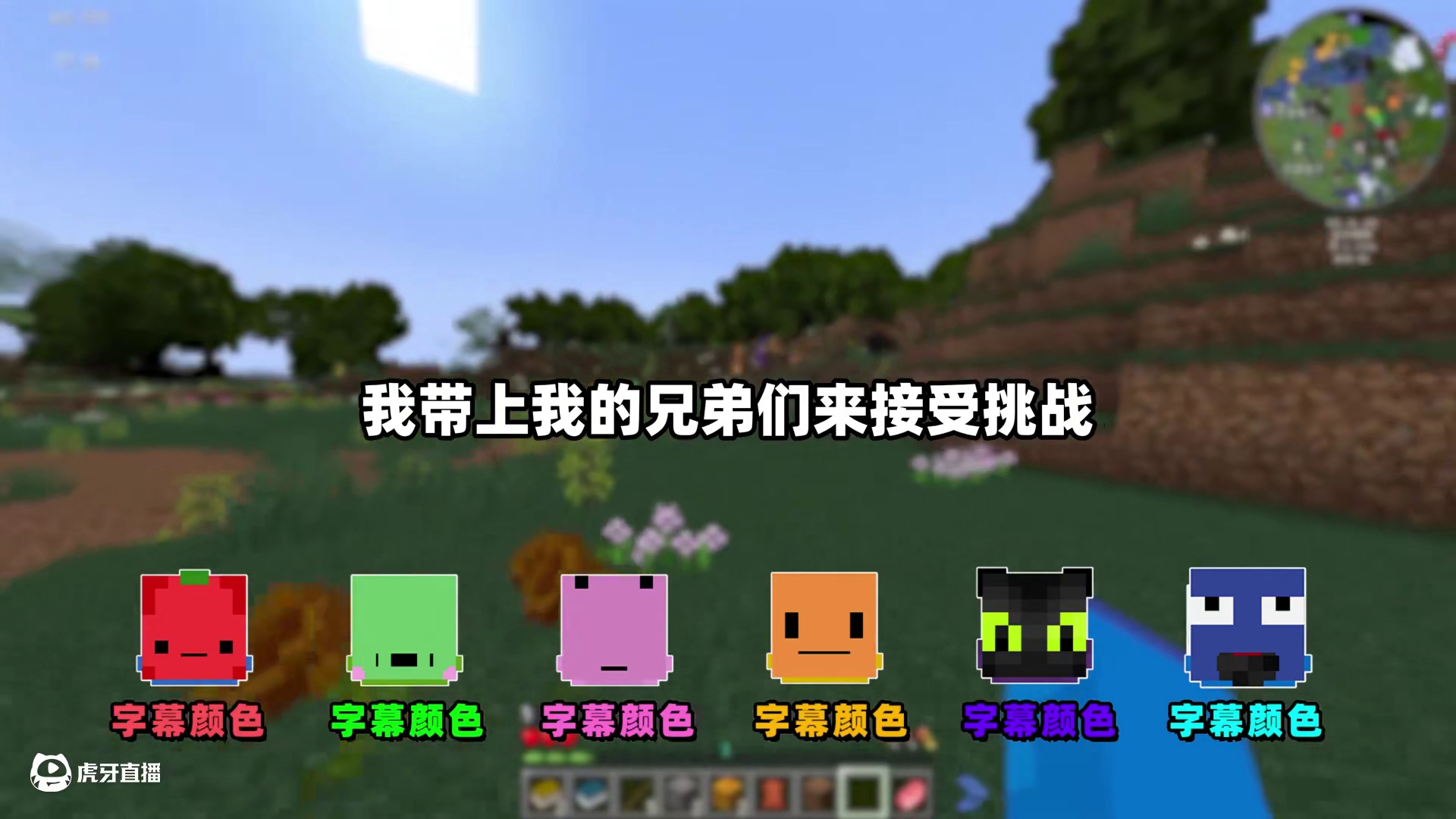 超困难生存危险世界！ #我的世界 #夏天y #游戏内容风向标 #我的世界多人剧情 #夏天y团队