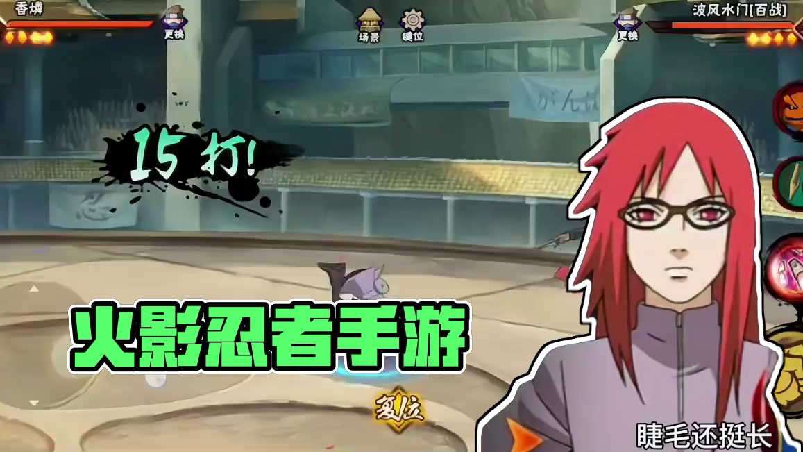 火影忍者手游：飞机场吗？这是#火影忍者手游#火影忍者