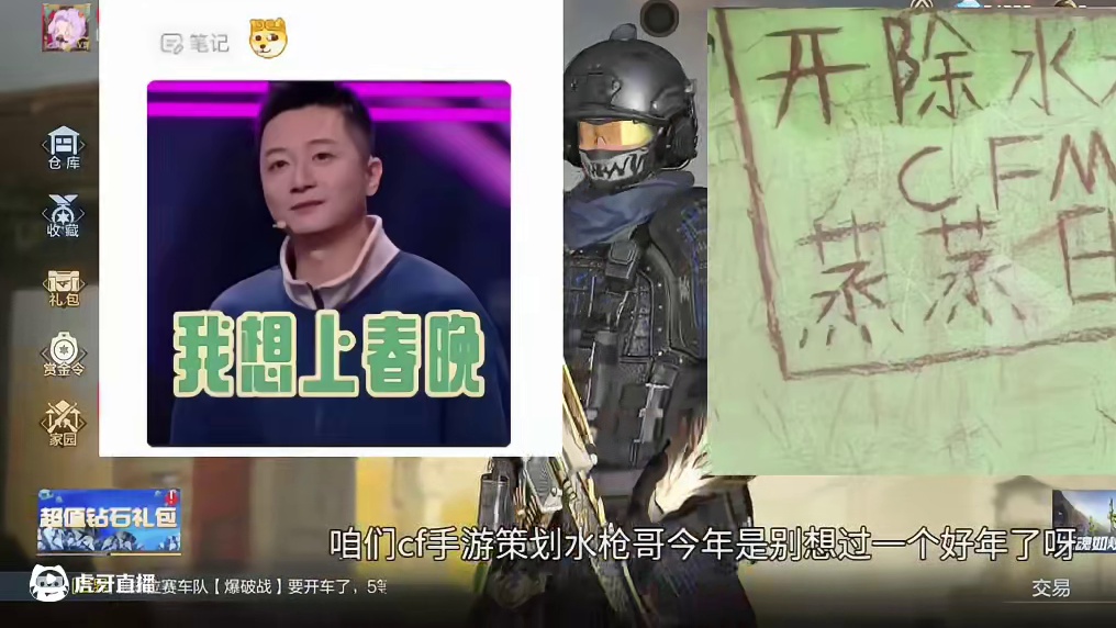 CF手游水枪哥真的要上春晚了！四种补偿方案你们最喜欢哪一种？水枪哥需要大家的帮助！ #cf手游 #c