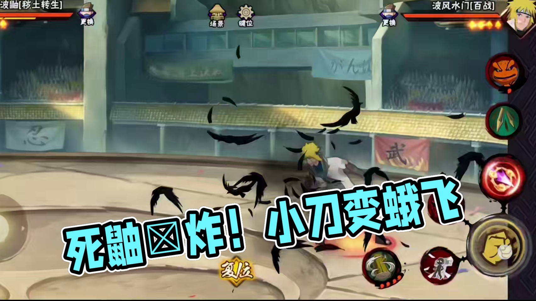 火影忍者手游：死鼬可真屌啊#火影忍者手游#火影忍者#秽土转生鼬