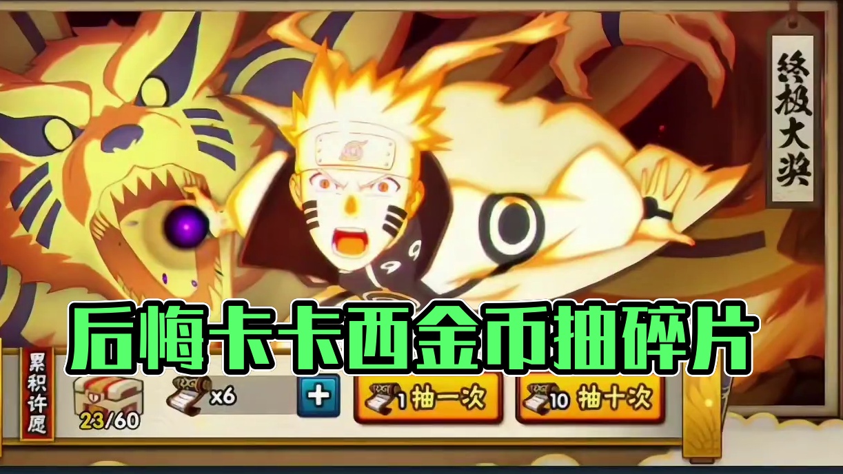 火影忍者手游：好像有点后悔了#火影忍者手游 #秽土鼬