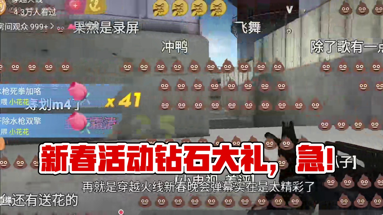 新禧愿望活动小心血亏最高10000钻石！新春晚会弹幕/商城飞行棋更新！ #cf手游 #