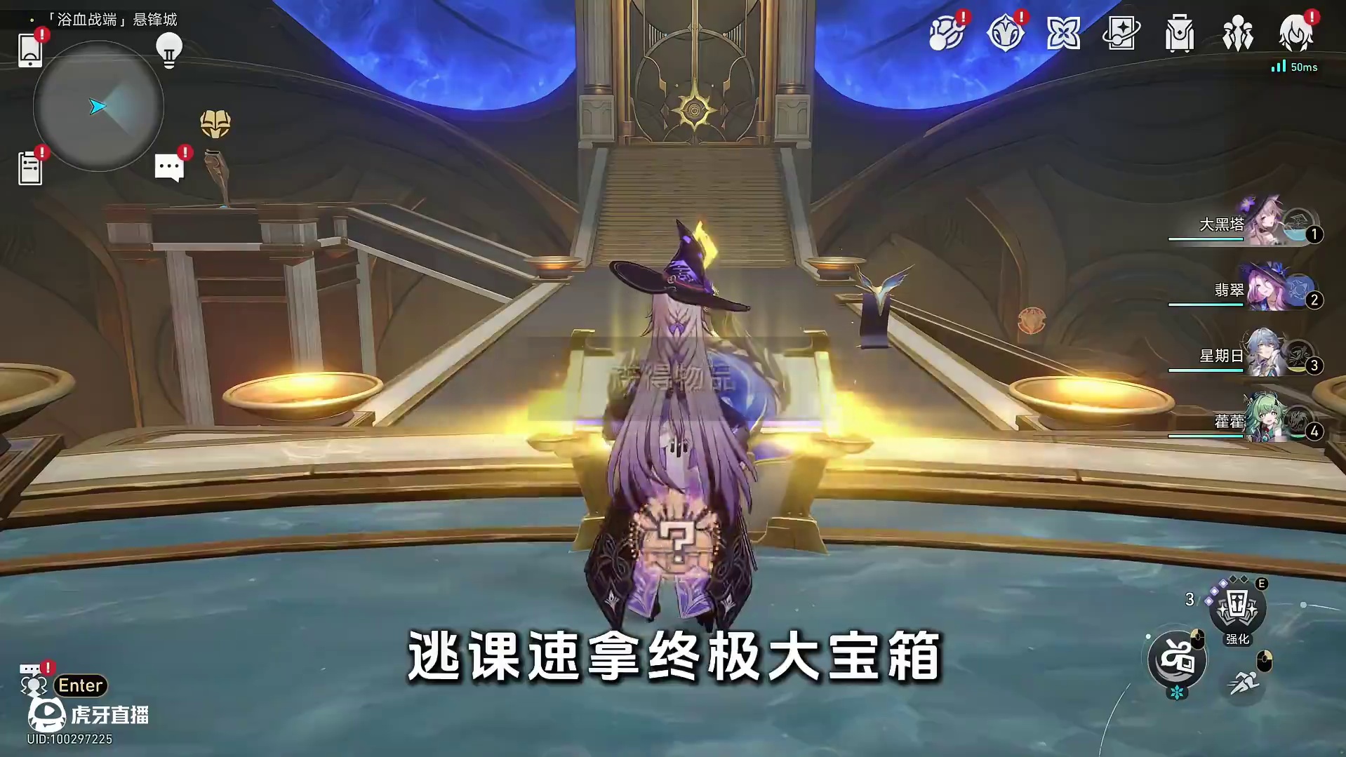 【若虫终极秘宝】逃课速拿 [真·散步逃课] #崩坏星穹铁道 #再创世的凯歌