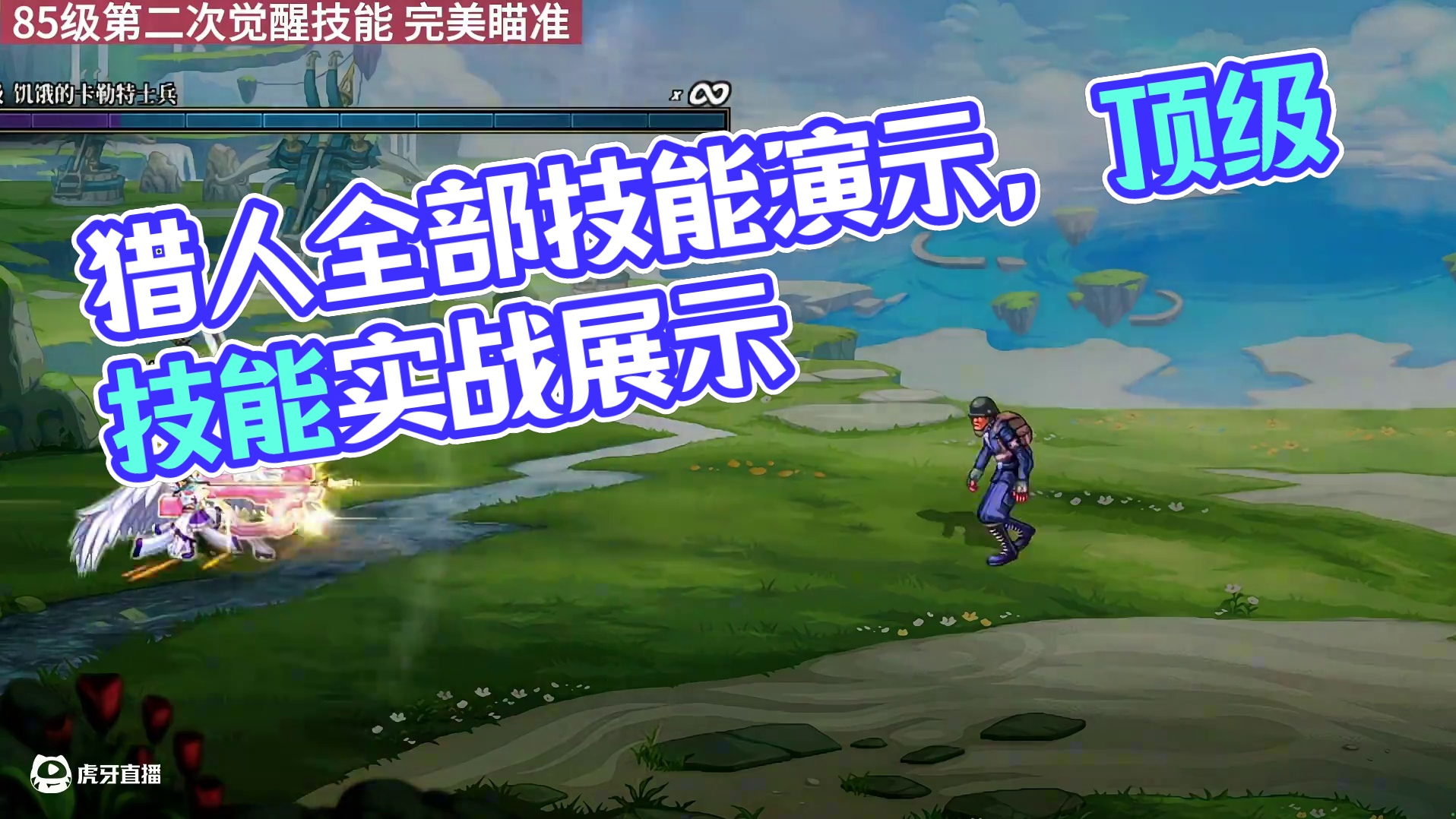 一口气看完猎人的全部技能演示！！#dnf #dnf地下城 #旭旭宝宝 #地下城 #dnf猎人