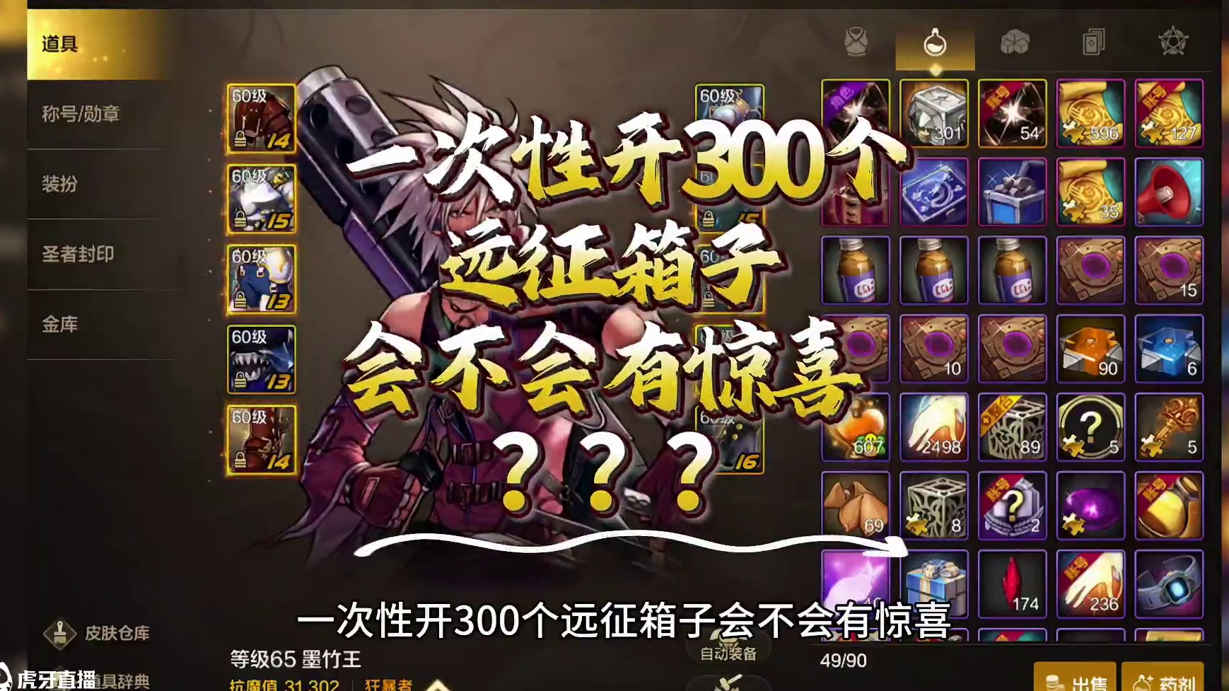 #dnf手游女圣职新职业 #dnf手游激励计划 #dnf手游新春版本 一次性开300个远征箱子，看有