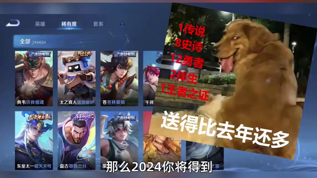 农活是不干的，皮肤是要领的#王者策划道歉合集 #王者荣耀福利