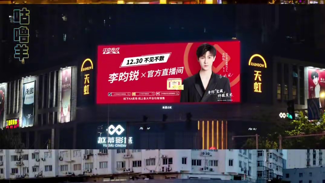 江中猴姑把我们小林宠到家啦！#李昀锐米兰人气