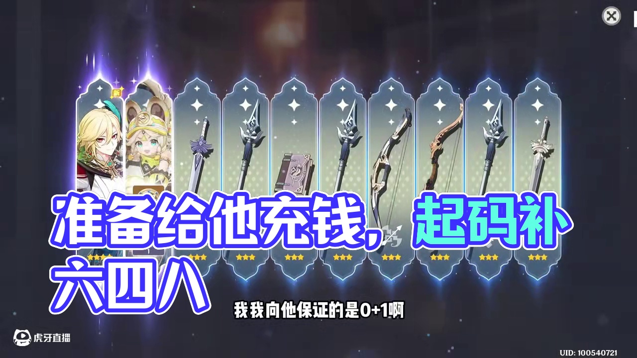 吓死我了差点648了 吓死我了差点648了#原神  #原神纳塔 #火之国度 #玛薇卡 #原神攻略