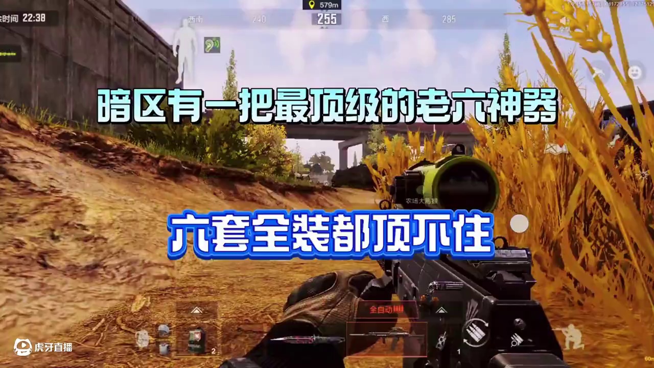 《暗区突围》六套全装都顶不住，暗区非常强悍的一把老六枪！ #暗区突围 #暗区新版本极境风雪 #新年该