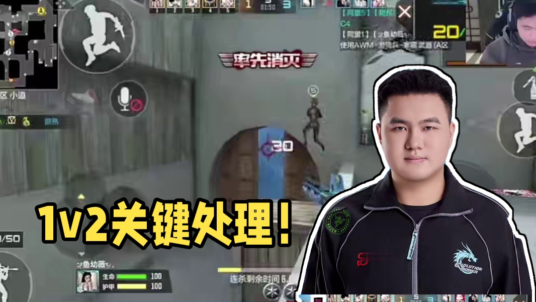 1v2关键处理 #2025CFML