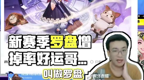 全新罗盘掉落契灵来袭，过年压岁钱不保！ #火炬之光无限 #火炬之光无限SS7新赛季 #宿命塔罗