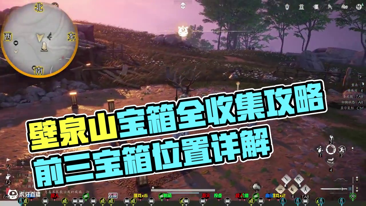 壁泉山100%全收集一条龙领跑攻略(前3个宝箱在上期视频)#燕云十六声  #燕云十六声攻略  #燕云