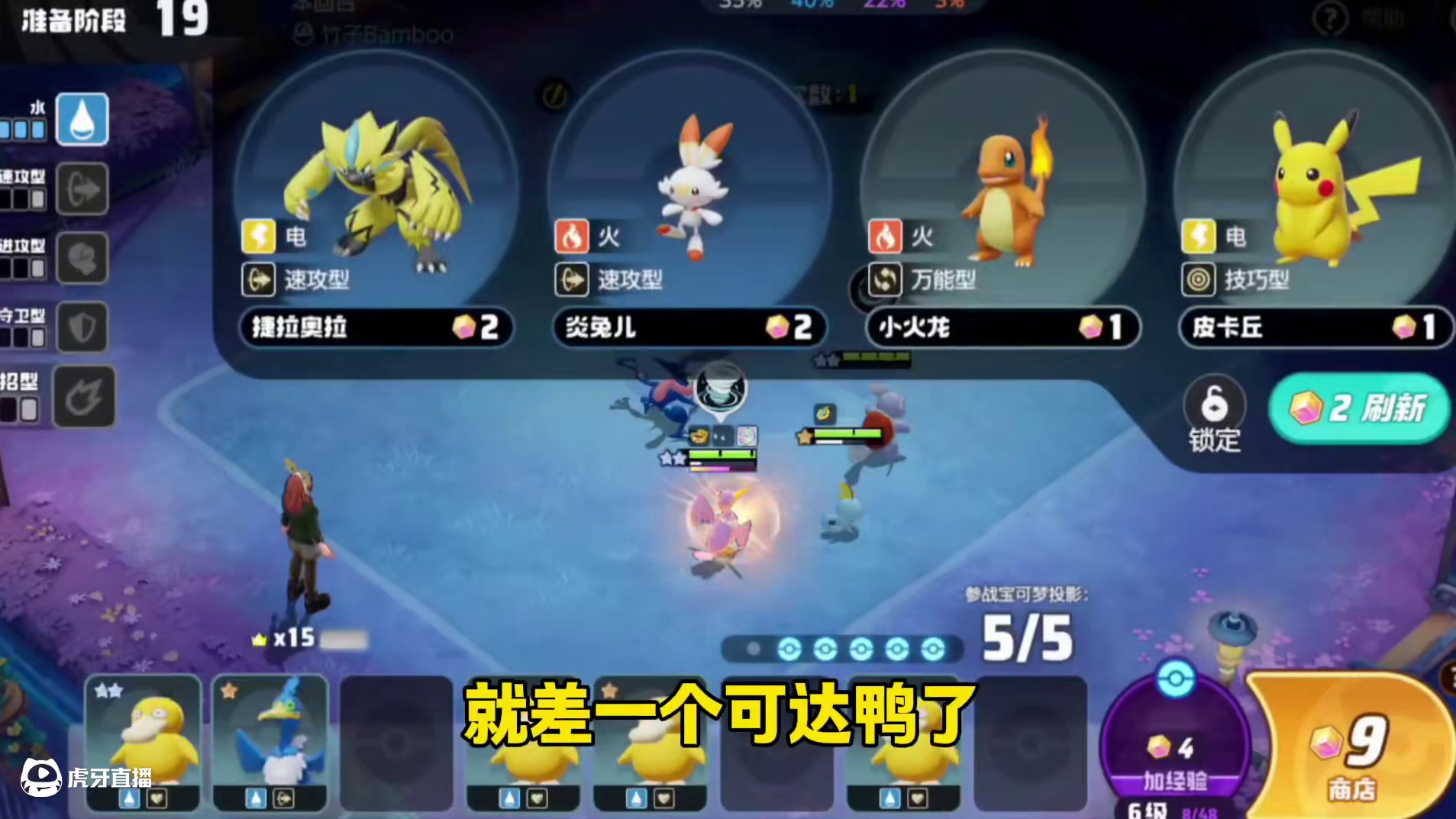 一群杂兵不如我一个三星#宝可梦大集结  #宝可梦大集结创作者激励 #宝可梦自走棋