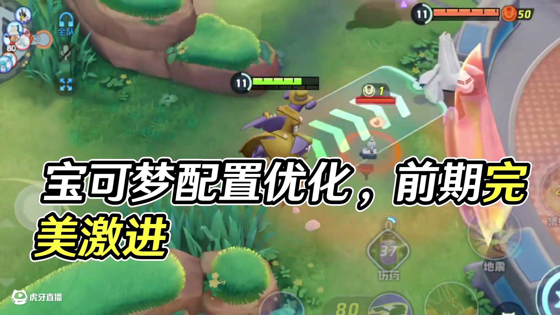 孩子们我回来了#宝可梦大集结  #宝可梦大集结创作者激励 #烈咬陆鲨