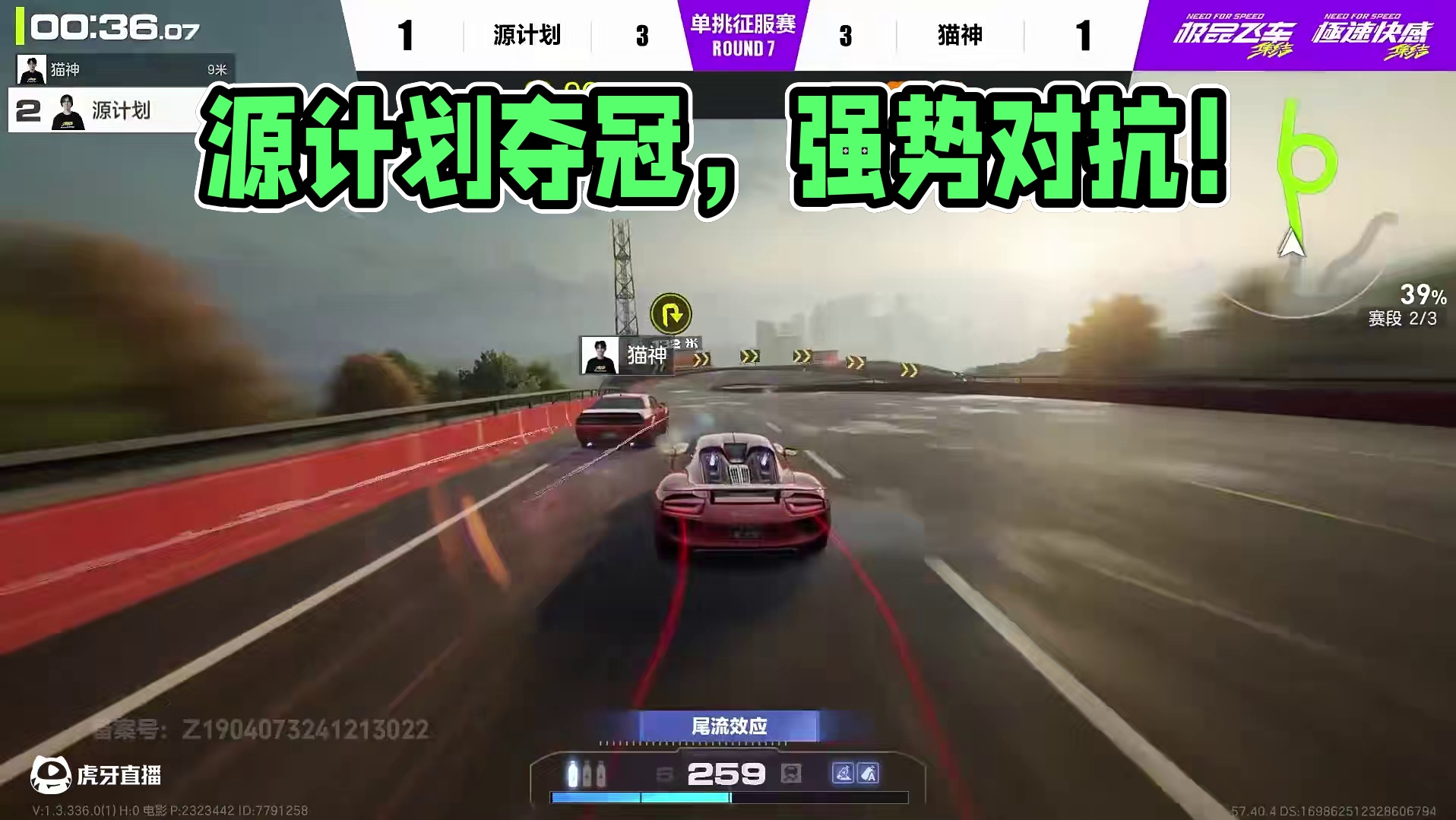 谁能挡我锋芒？【车神邀请赛】源计划总决赛精彩瞬间！ 极致对抗举世无双！源计划夺得总冠军！我强的离谱，