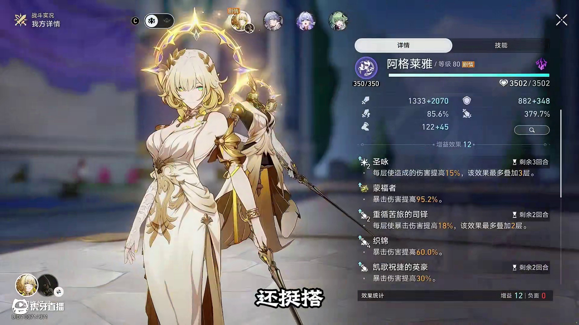 阿格莱雅剧情试用 #崩坏星穹铁道 #再创世的凯歌 #阿格莱雅