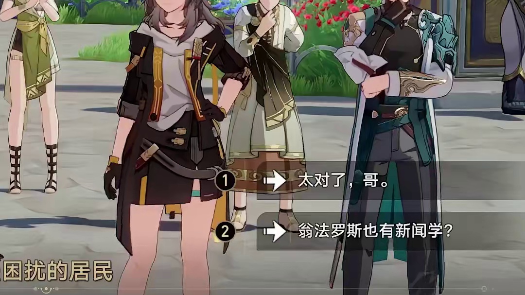 在一堆梗里面找到了《星铁》3.0 #崩坏星穹铁道#再创世的凯歌#翁法罗斯之旅