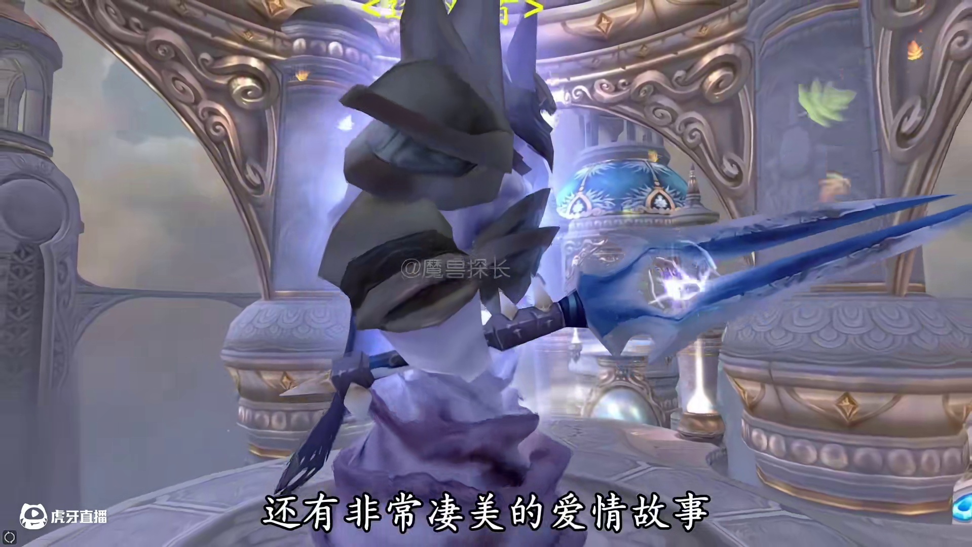 魔兽世界雷霆之怒逐风者的祝福之剑背后的故事 #魔兽世界 #魔兽世界二十周年 #魔兽世界硬核模式 #魔