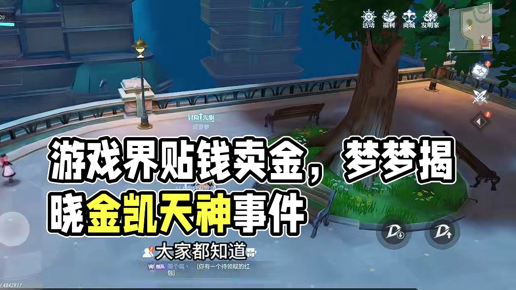 #晶核coa #晶核全民星计划 #晶核新职业发明家  游戏界最畸形事件，贴钱卖金