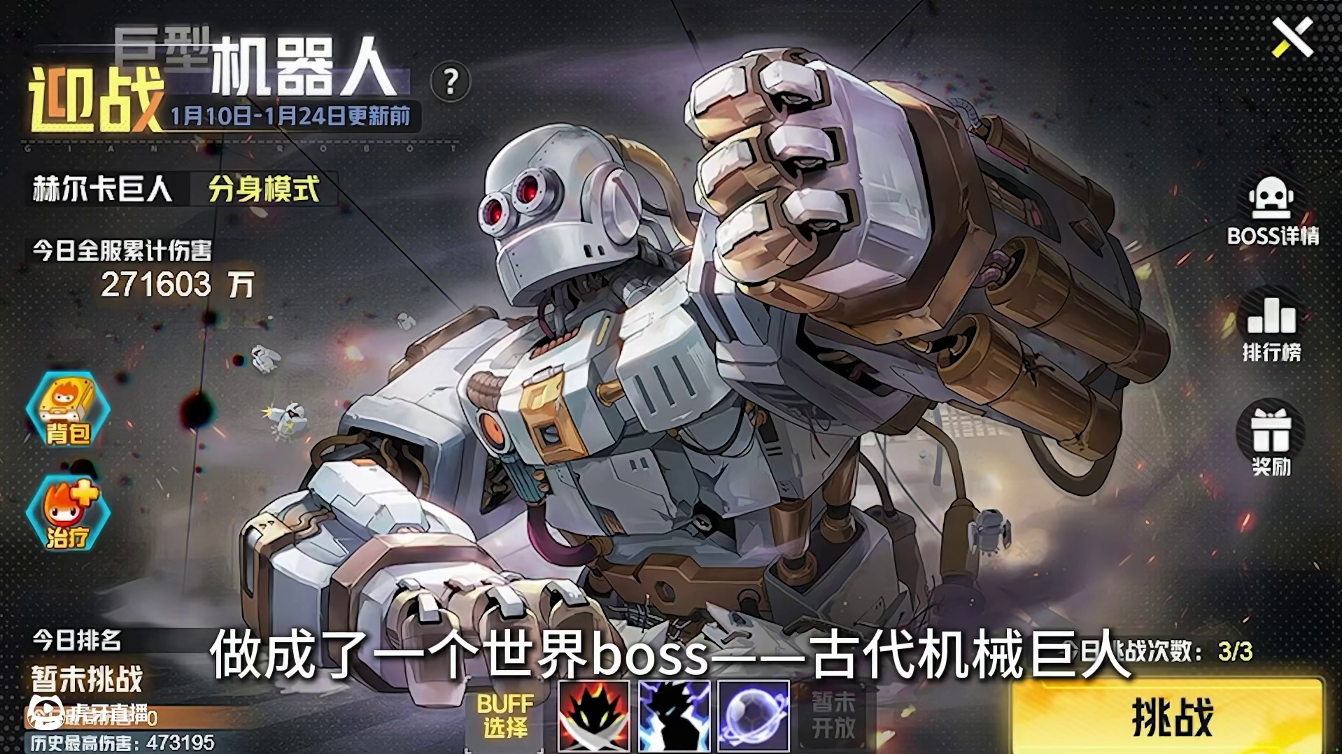 赫尔卡星二层机器人被做成了世界boss？ #赛尔号 #怀旧游戏