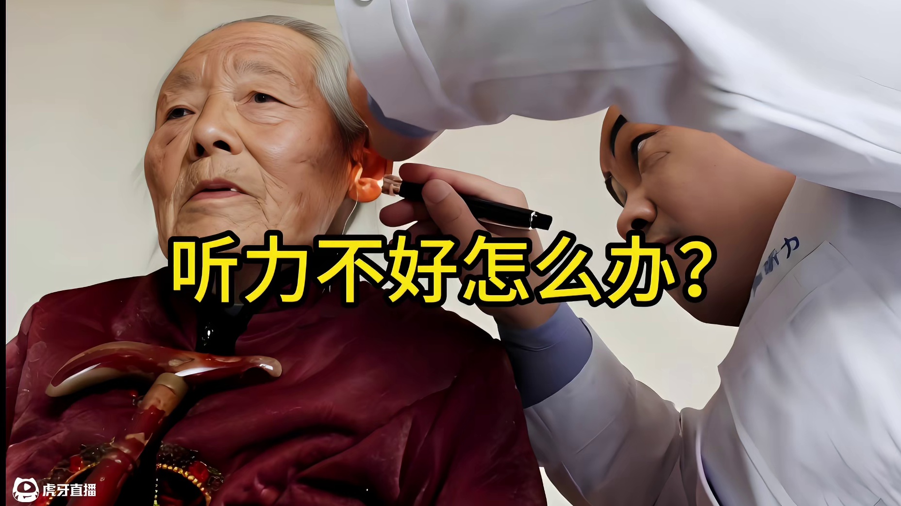 听力不好怎么办？町石、西嘉和挚听哪款好用？