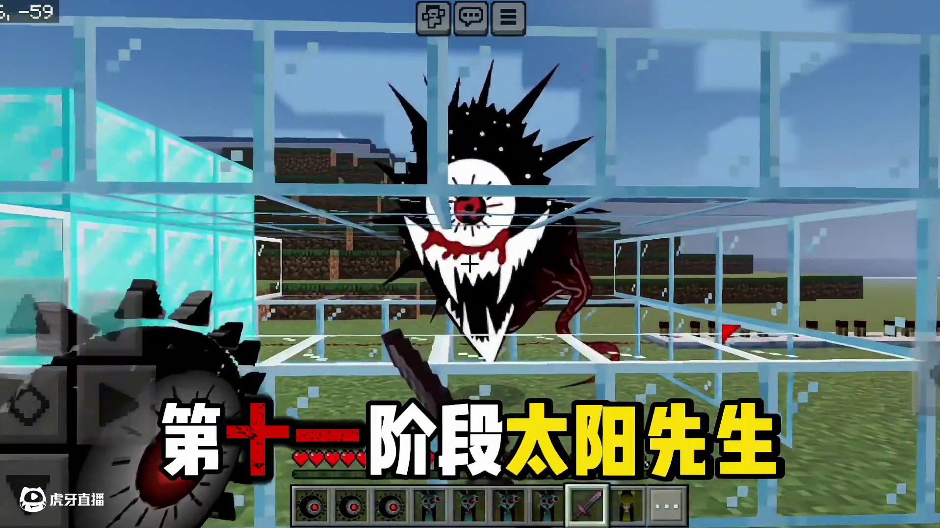 今天我们逃离的是第十一阶段太阳先生 #我的世界#节奏盒子#逃离