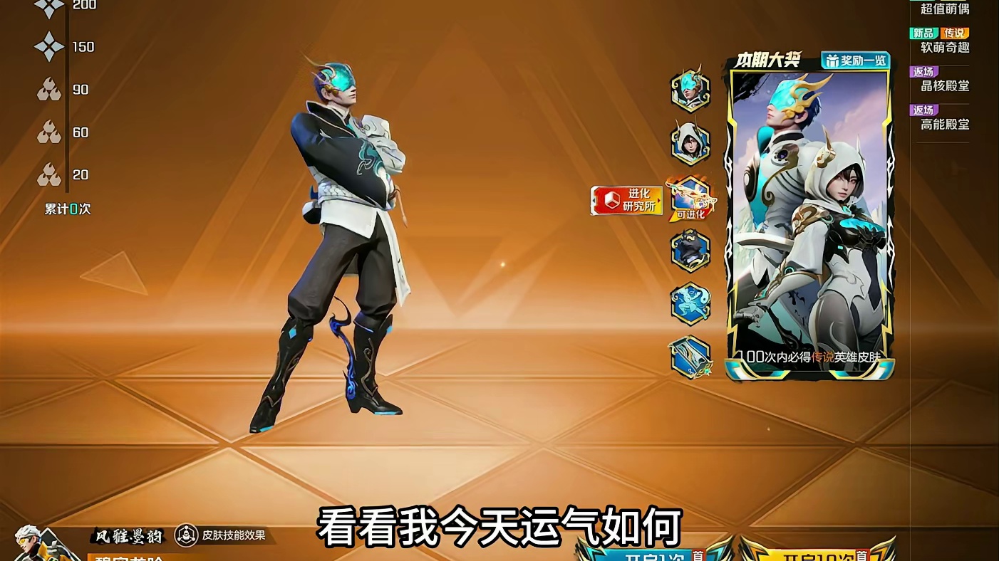 两款新转盘 墨影逐云和萌宠奇趣的实抽展示 #高能英雄 #高能英雄新英雄灵狐来了 #高能英雄夺宝玩法上