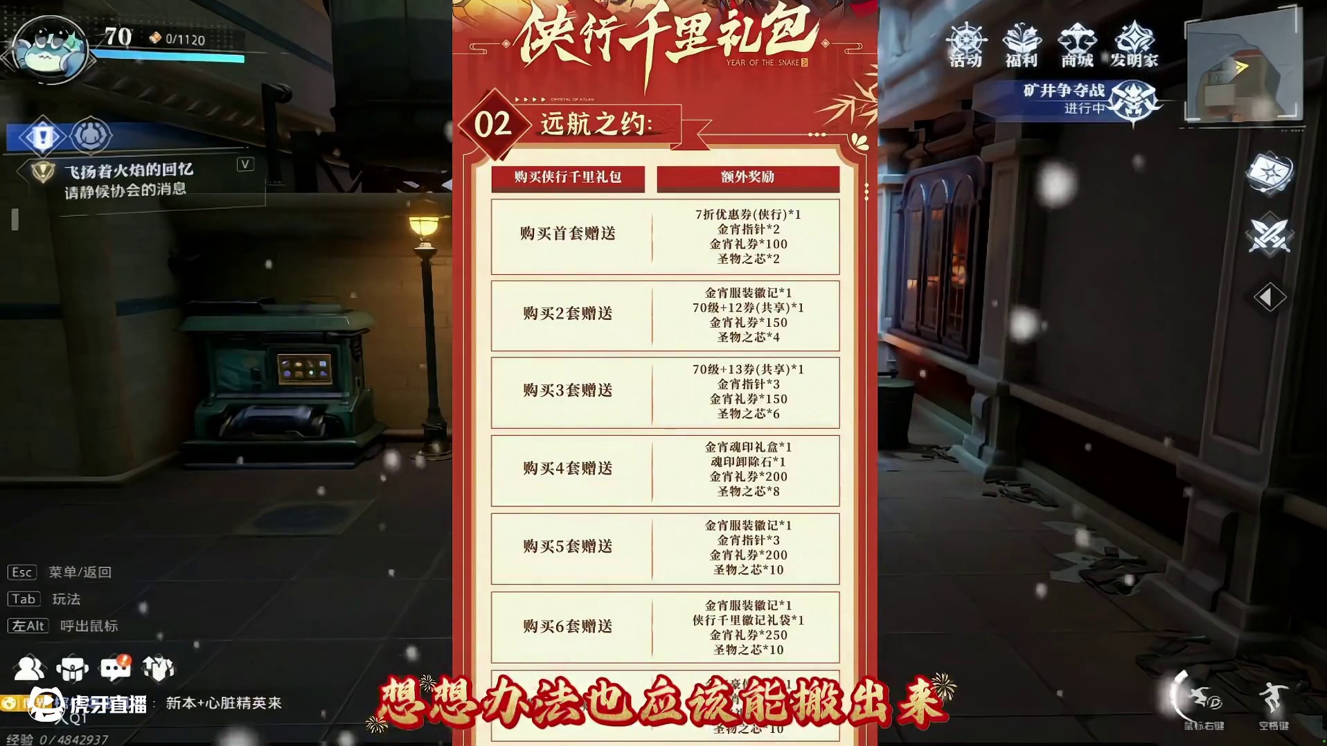 年套的优先级肯定高于年宠！#晶核coa #晶核全民星计划 #晶核新职业发明家