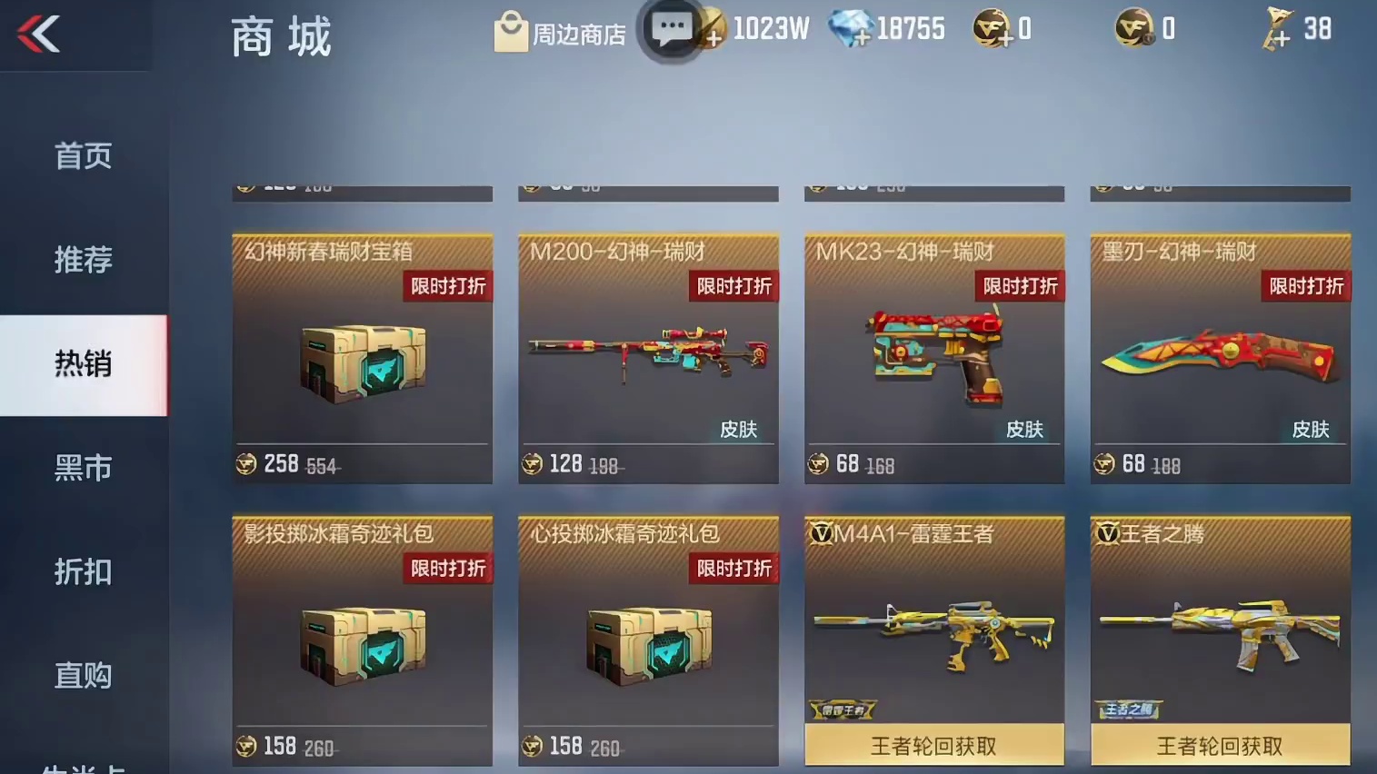 商城突然更新一大堆道具，策划这是怎么了？#cf手游 #CF手游百闻封神录