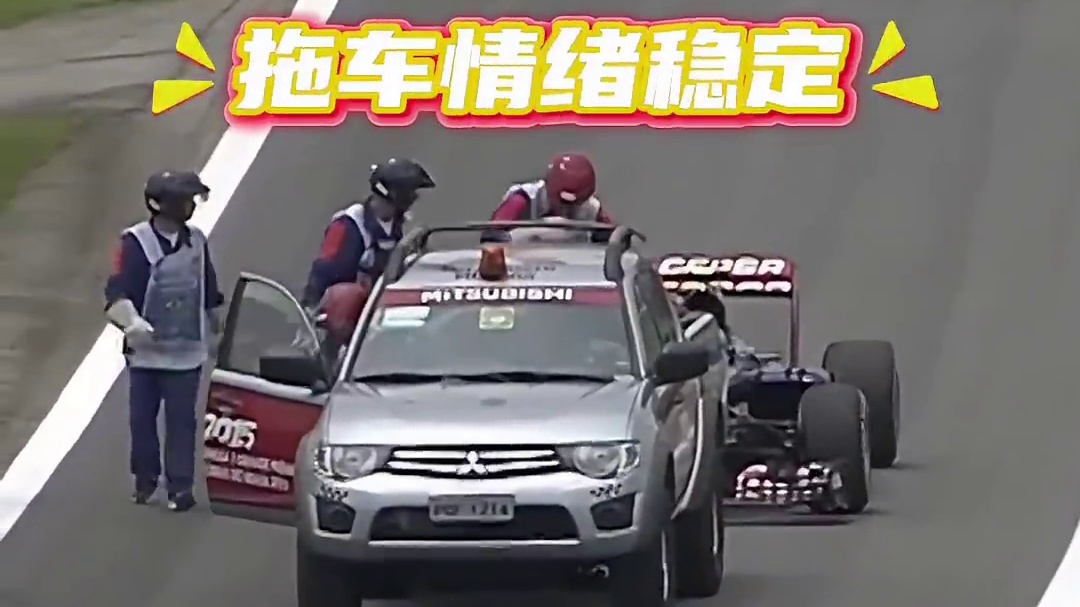 最酷炫的赛车，最简单的拖车 #f1 #拖车 #塞恩斯