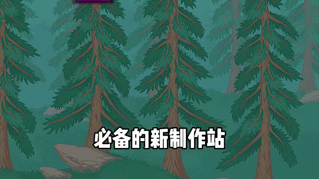 迅速摆脱肉后初期的迷茫阶段，温故再知新 #泰拉瑞亚 #泰拉瑞亚手游