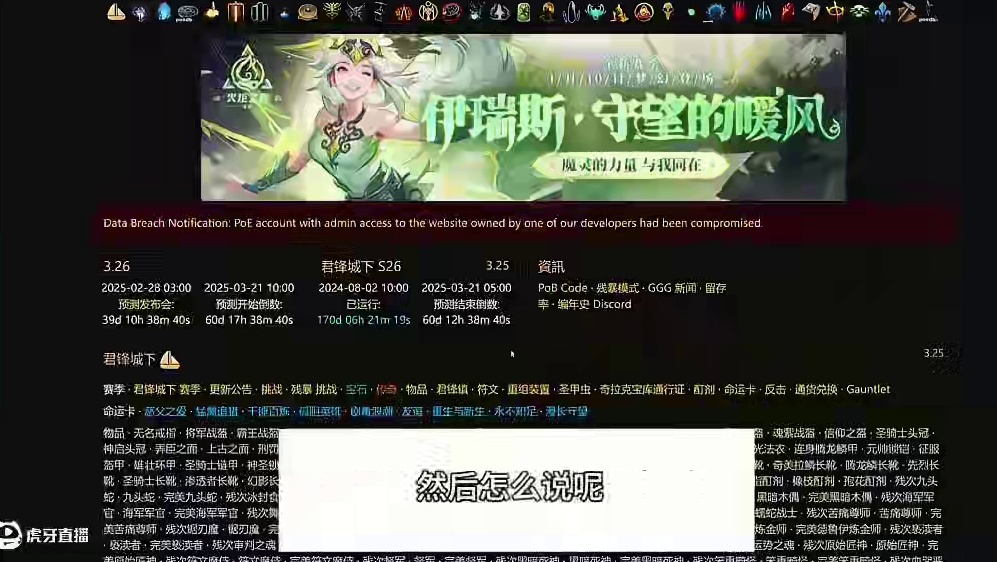 流放之路保姆式教程~