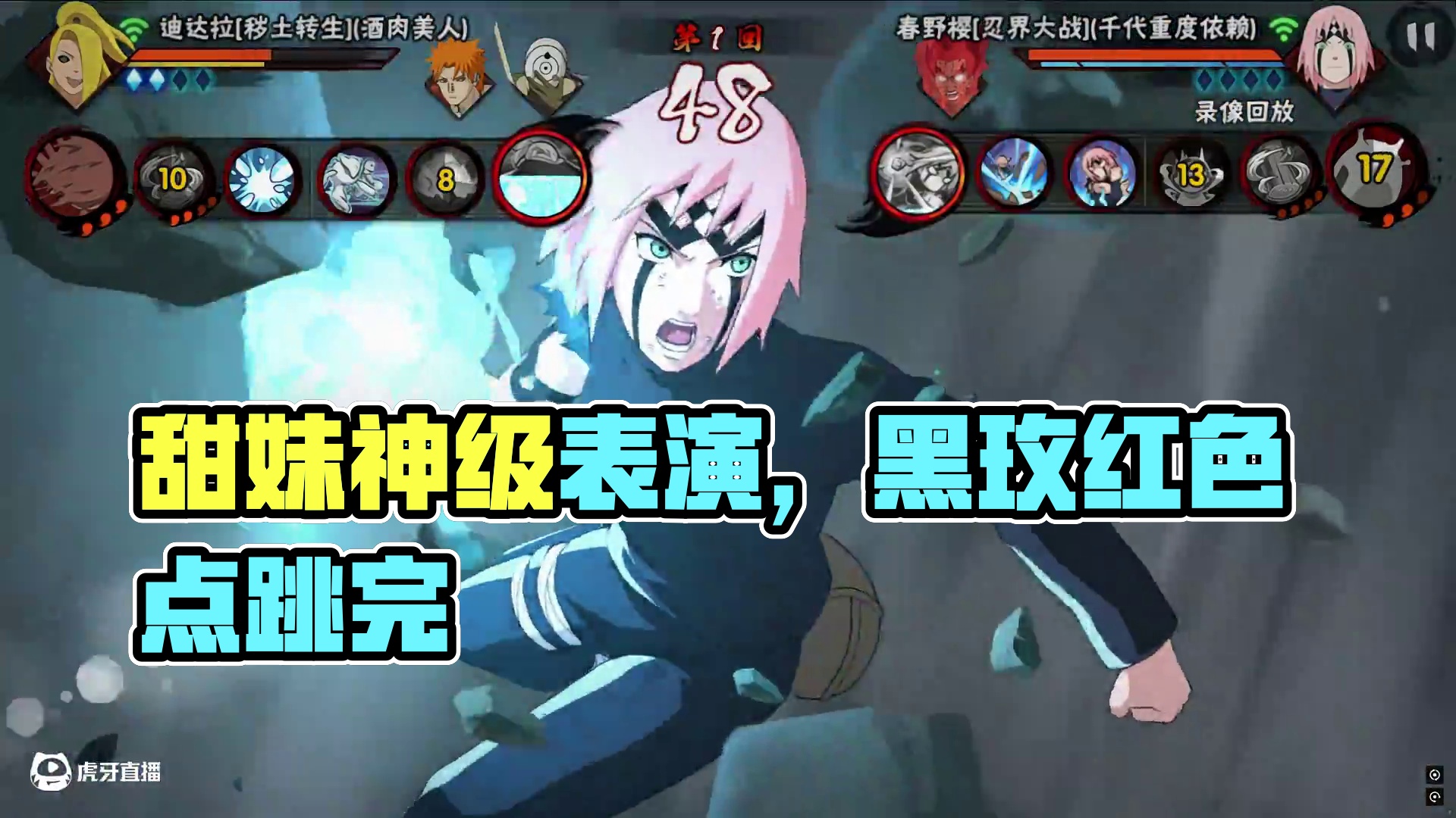 你不想我吗 可是我好想你 #火影忍者手游 #甜妹 #甜妹统治世界