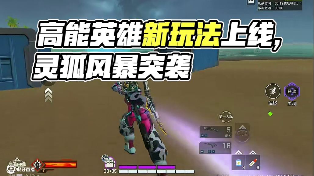 你学会了吗#高能英雄夺宝玩法上线 #高能英雄新英雄灵狐来了