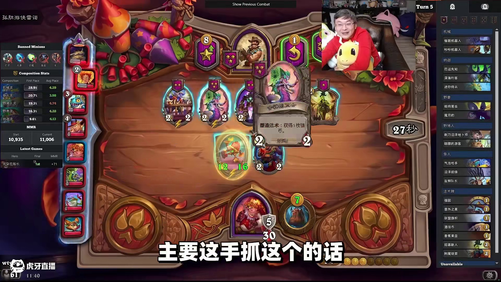 插叙#炉石传说  #游戏日常  #酒馆战棋