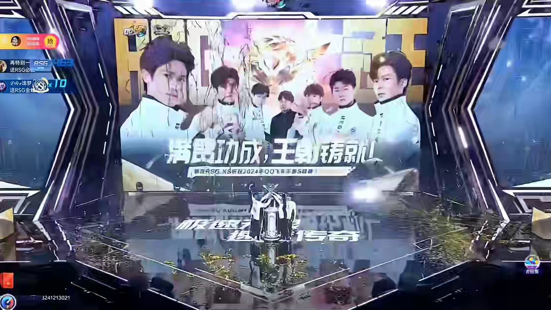 RSG年度大满冠！！RSG荣获2024年度总冠军！#qq飞车手游 #qq飞车手游7周年 #蛇来运转漂