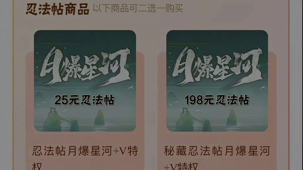 新手忍法帖怎么购买最划算，可以白嫖8片s碎片和两万金币#火影忍者手游