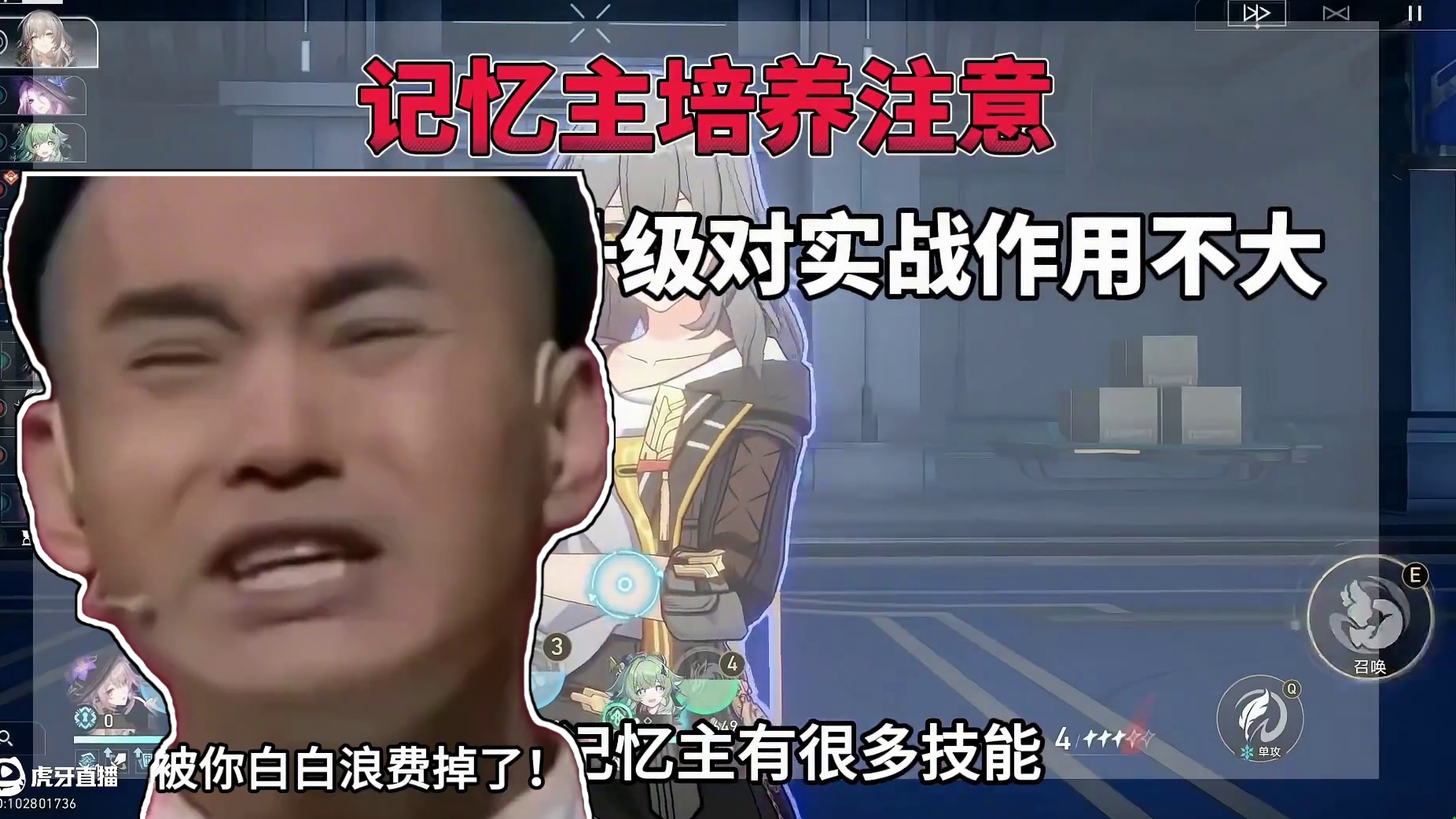 一天就能毕业？记忆主角平民快速培养思路：省时省心省体力！ #崩坏星穹铁道 #再创世的凯歌 #记忆主 