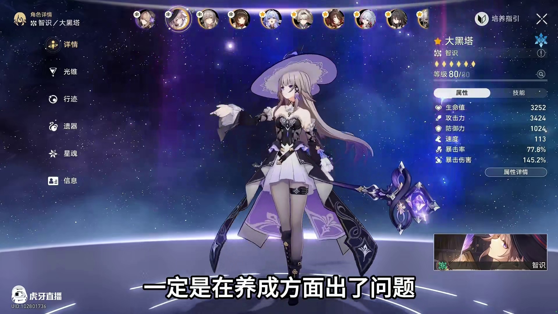 不打百万伤害，都不好意思叫令使！大黑塔大毕业养成一步到位 #崩坏星穹铁道 #再创世的凯歌 #大黑塔 